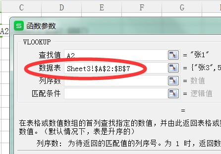 Excel 匹配怎么做？