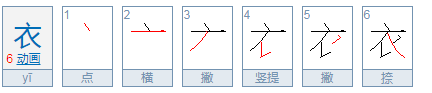 yi字怎么组词