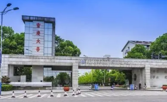 重庆大学有哪些学院