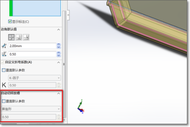 如何将solidworks的零件转换成钣金件