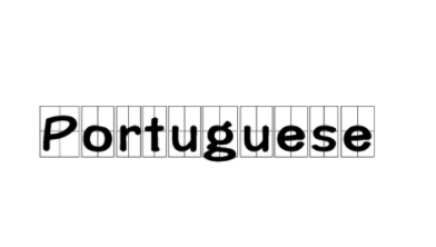 portugues是什么语言？