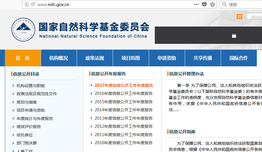 如何查找已经申请下来的国家自然科学基金项目