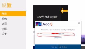 win8系统DeskScapes8功能怎么用