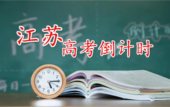 江苏省2022高考分数线