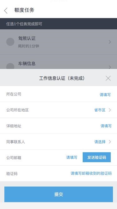 激活京东白条没有企业邮箱怎么办