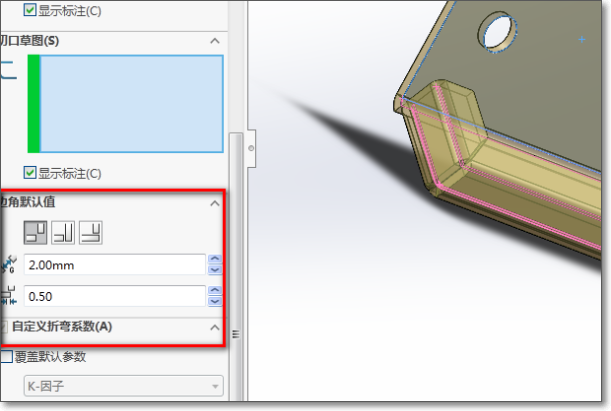 如何将solidworks的零件转换成钣金件