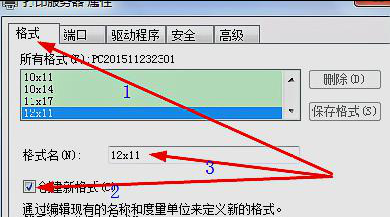 针式打印机,怎样做打印支票模版