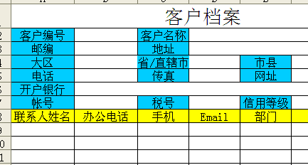 Excel制作客户资料管理系统怎么做？