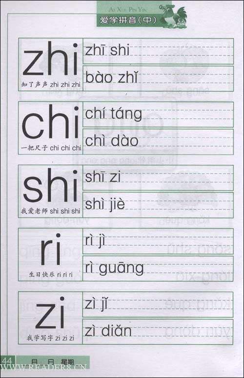 以i 音结尾的汉字有哪些？