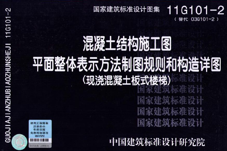 建筑钢筋图集全套12本图集电子版！！