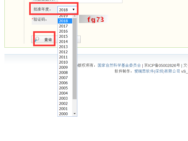 国家自然科学基金历年立项怎么查