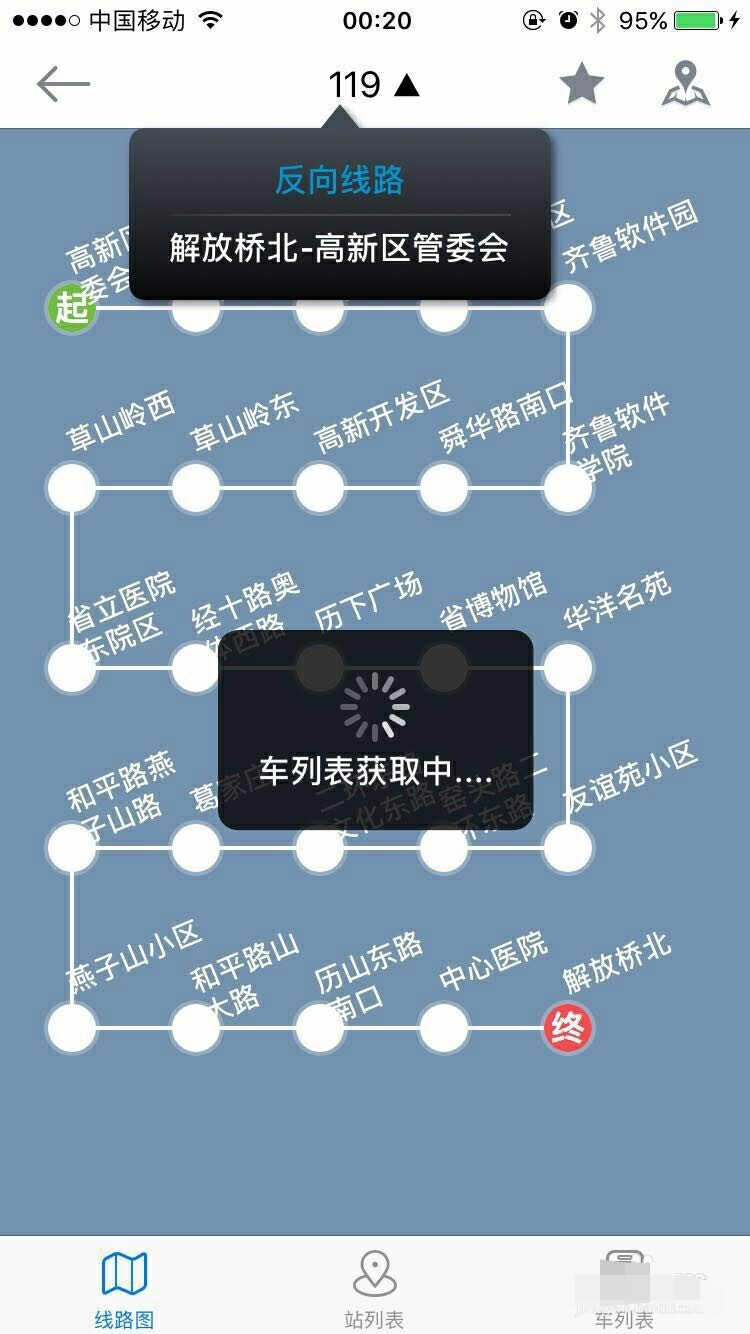 怎么查济南实时公交车