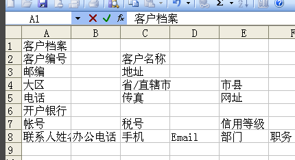 Excel制作客户资料管理系统怎么做？