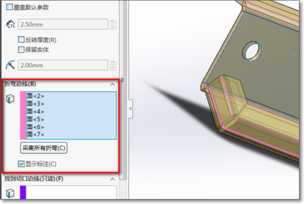 如何将solidworks的零件转换成钣金件