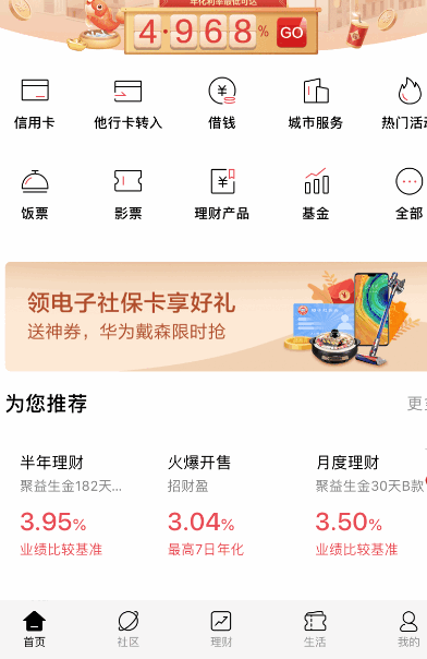 招商银行有哪些app？