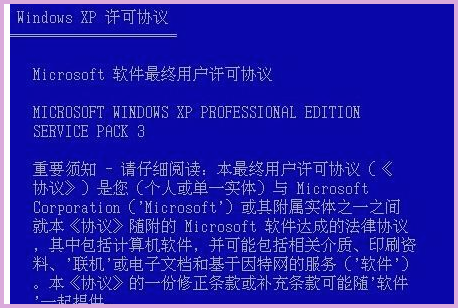 怎样把windowsXP从SP2升级到SP3？