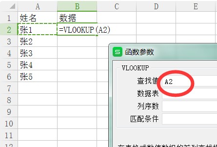 Excel 匹配怎么做？