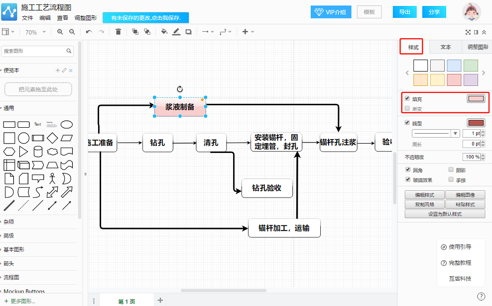 生产设备工艺流程图怎么做？