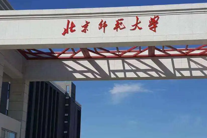 北京的大学有哪些