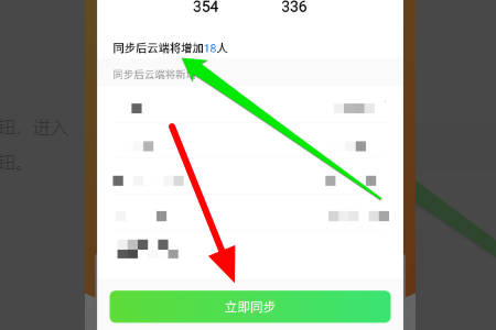 QQ同步助手怎么同步到云端