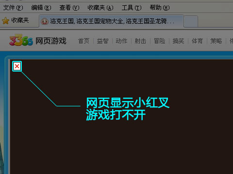 我电脑系统重新组装了，但QQ空间夜店之王打不开了，总是出现这个提示，如图！求解决！