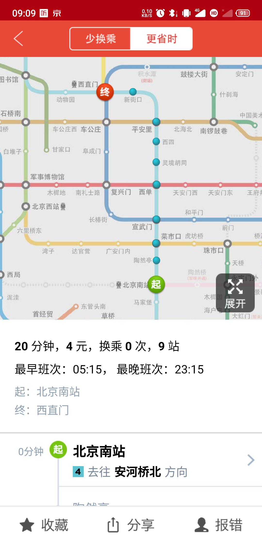 北京南到北京北坐地铁要多久？