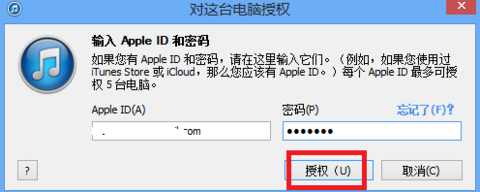 怎么用itunes给iphone安装软件