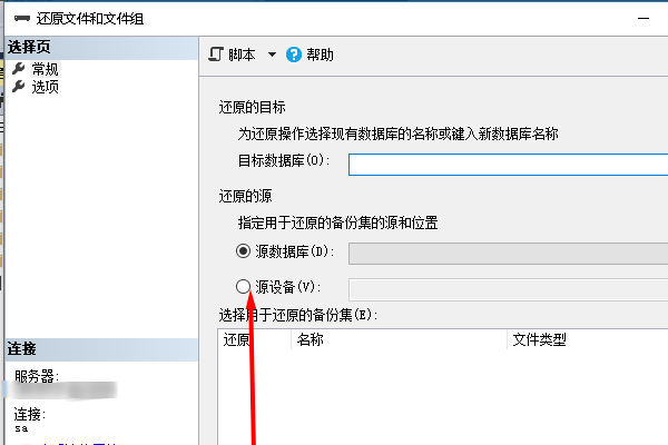 我的SQL恢复shifenzheng.bak的时候遇到这个问题，求大神解决