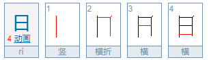 口字加一笔能组成什么字？