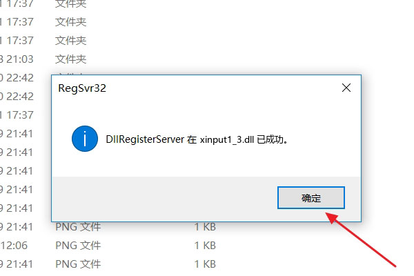 xinput1 3.dll 是什么？