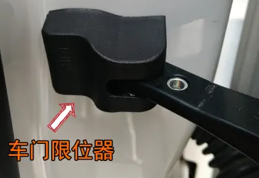 车门限位器有什么作用？哪些车带有这个功能？