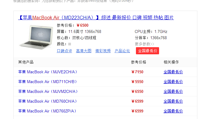 苹果笔记本电脑怎么查型号价格(macbook air 13寸128GB)、谢谢！