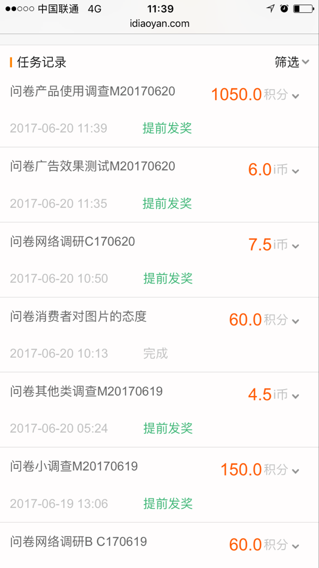 爱调研怎么样