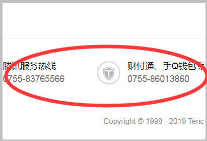 腾讯客服电话是多少？
