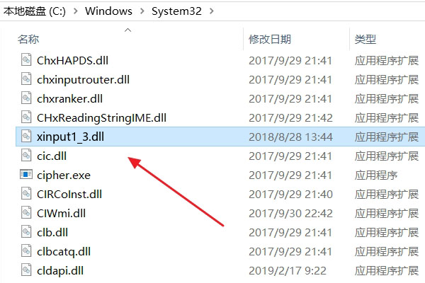 xinput1 3.dll 是什么？