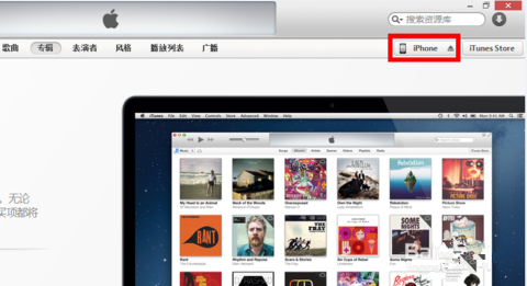 怎么用itunes给iphone安装软件