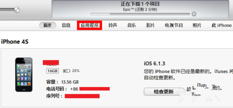 怎么用itunes给iphone安装软件