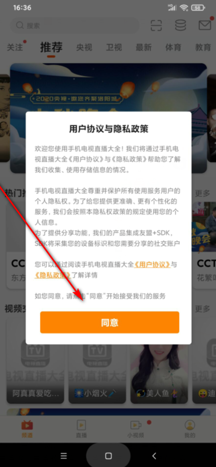 什么软件可以看东方卫视的直播？