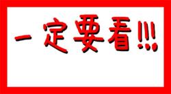 《关爱八卦成长协会》的爆料是真的吗？