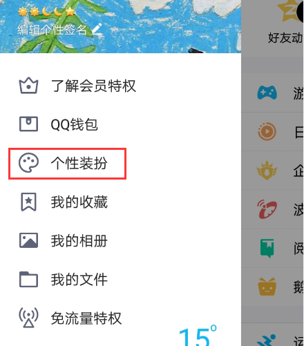 QQ免费背景有哪些？