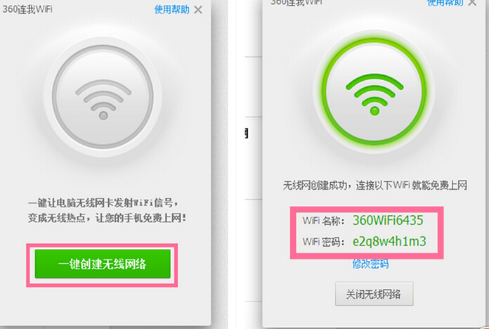 360免费无线网是啥回事呀