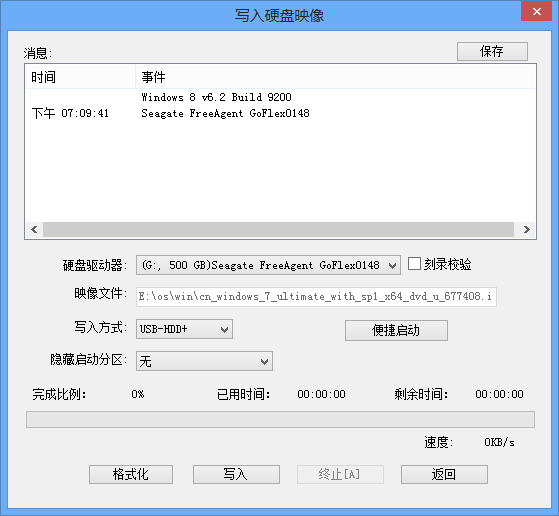 win7系统下载 2013最新版