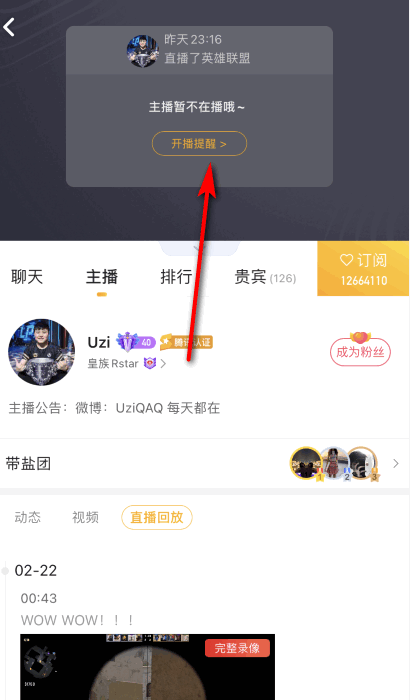 uzi在哪个平台直播？