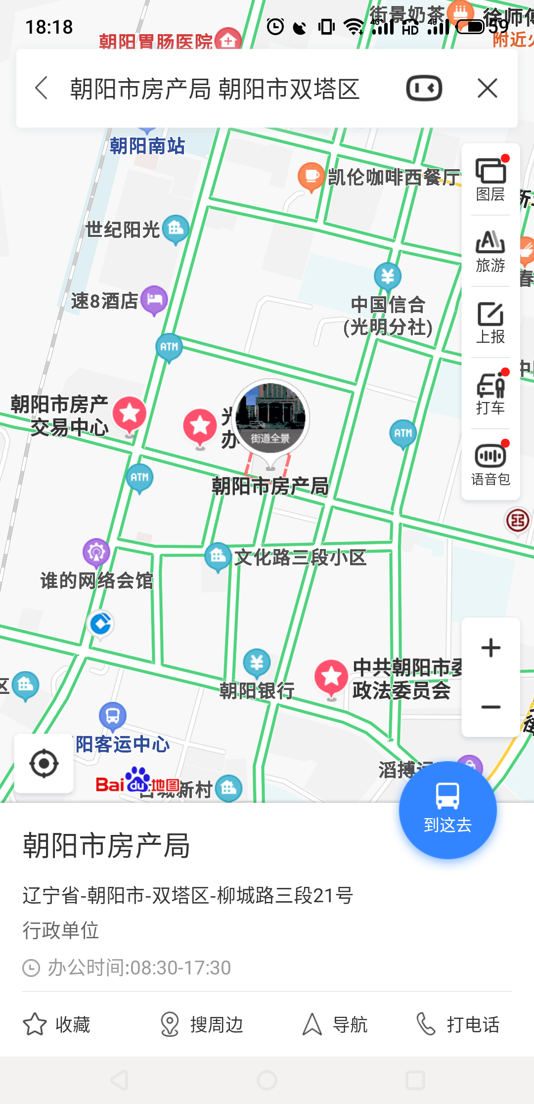 辽宁省朝阳县房产局在哪里？