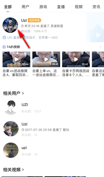 uzi在哪个平台直播？