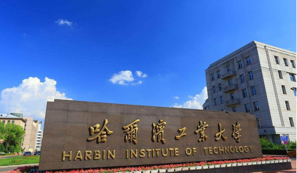 哈尔滨工业大学威海校区怎么翻译成地道的英文？