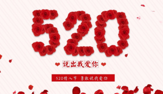 928是什么意思?例如520就是我爱你