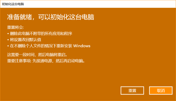 windows10怎么恢复系统