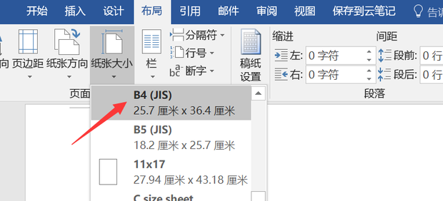 怎样用word制作一张标准的答题卡