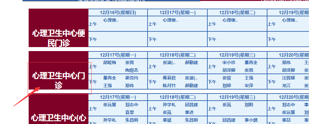 四川大学华西医学院 怎么网上预约挂号